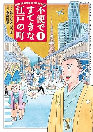 仕掛人 藤枝梅安 35巻 (SPコミックス) | さいとう・たかを, 池波正太郎